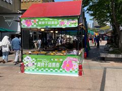 -证大大拇指广场(芳甸路店)