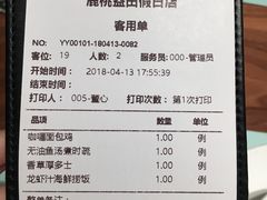 账单-大树餐厅(益田假日店)