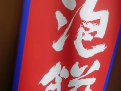 -涿派·炝锅鱼(涿州店)