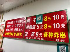 -二七友名焖子铺