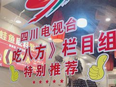 -老船夫石锅苗苗鱼·老字号(三道堰总店)
