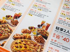 -必胜客(康华路店)