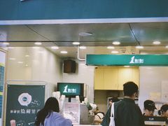 门面-1点点(学府路店)