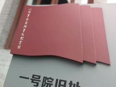 -八路军西安办事处纪念馆