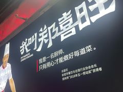 -郑喜旺烧烤(新密总店)