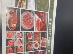 -南门四季铜锅涮肉(大屯·北苑店)