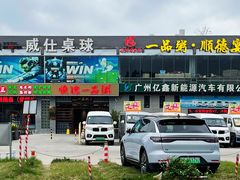 -顺德一品粥·20年凤城老字号(芳村店)