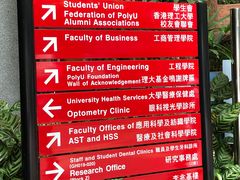 -香港理工大学