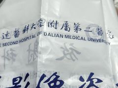 -大连医科大学附属第二医院(总院)