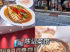 -陈记菜馆·非遗淮扬菜(东关街教场店)