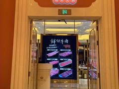 -上海白金汉爵大酒店(大零号湾国际会议中心店)