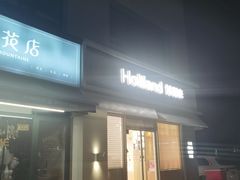 -好利来(阜成门店)