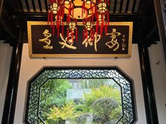 -上海皇廷花园酒店·御宴中餐厅