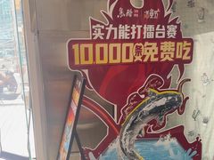 -鱼酷活鱼烤鱼(信息城店)