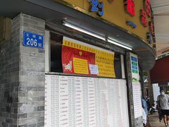 门面-百花传统甜品店(原址店)