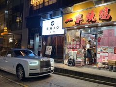 -一乐烧鹅(中环店)