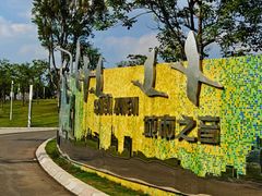 -白石龙音乐公园