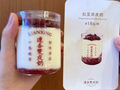 -连杏双皮奶(长沙国金店)