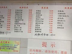 菜单-老地方面馆(思南路店)