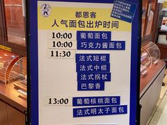 -都恩客(高岛屋百货店)