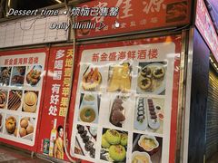 -新金盛·海鲜酒楼(盐田店)