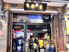 -大冰的小屋(大理古城店)