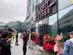 -MADFIT迈非健身(阳光天地店)