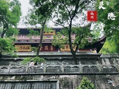 -灵隐飞来峰景区