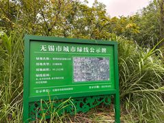 -梁鸿国家湿地公园