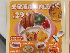 -眉州东坡(华联万柳店)