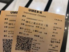 -UME影城(中国巨幕高新店)