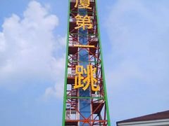 -巨鹏飞梦幻海岸