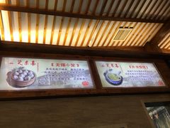 -笑来喜馄饨小笼工坊店(湖滨街店)