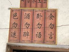-长寿村