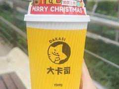 -大卡司DAKASI(连城新天地店)