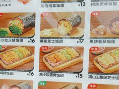 -一田屋饭团(华侨城沃尔玛店)