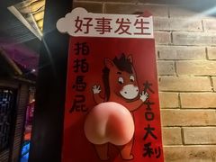 -树下时尚餐厅(翠园街店)