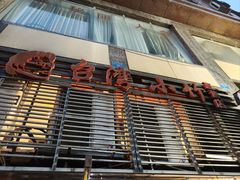 -台湾小竹(华宇广场店)