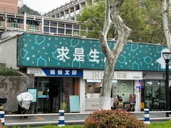 -浙江大学(玉泉校区)