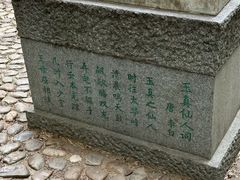 -敬亭山风景名胜区