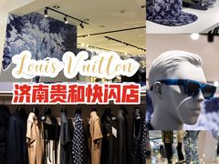 -LV路易威登(贵和购物中心店)