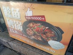 -舅姥爷砂锅(正阳路)