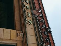 门面-唐苑酒家·岭南粤菜名店(太古仓店)