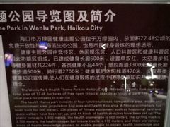 -万绿园