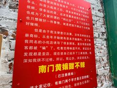 -南门黄孃甜不辣