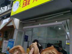 门面-易老大蛋烘糕(奎星楼总店)