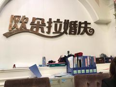 -世纪缘国际会议中心·中餐厅(百家湖店)