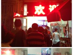 iphone_upload_pic-王中王刨冰