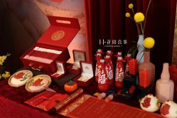 -花田喜事婚礼定制