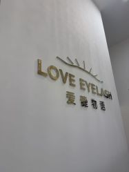 -爱睫物语·疗愈美睫美甲